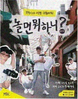 奔跑吧 真人秀综艺